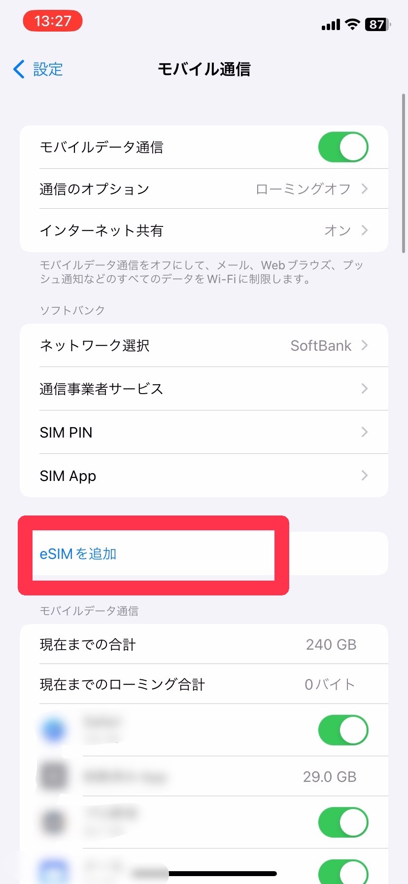 設定＞モバイル通信＞eSIMを追加